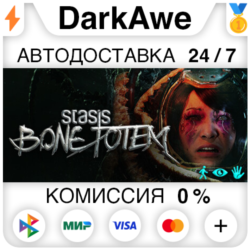 STASIS: BONE TOTEM STEAM•RU ⚡️АВТОДОСТАВКА 💳0%