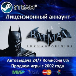 ✅Batman Arkham Origins ✔️Steam⭐  20 Игр🎁АКЦИЯ⭐0% Карты💳