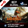 Dying Light: Bad Blood (STEAM KEY/GLOBAL) BONUS