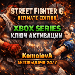 🌍Street Fighter 6 Ultimate Edition XBOX SERIES X|S КЛЮЧ 🔑