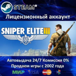 Sniper Elite 3  Steam Аренда аккаунта  Online