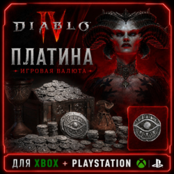 Игровая валюта | DIABLO 4 - Платина 500 -> 11500 (XBOX | PLAYSTATION)