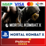 Mortal Kombat X XL Мортал Комбат 10  Турция PS4 PS5  PS