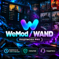 WeMod / Wand Pro | Подписка на ВАШ АККАУНТ 1/12 месяцев