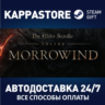 The Elder Scrolls Online Standard Edition Steam RU
