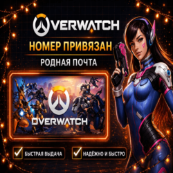 🔝⚡ Аккаунт Battle.net для OVERWATCH номер привязан   родная почта