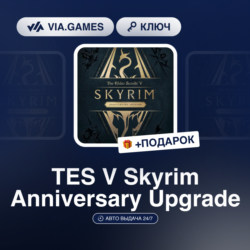 TES V Skyrim Anniversary Upgrade (Steam Ключ) МИР (Не все страны)   ПОДАРОК