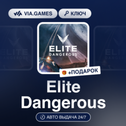 Elite Dangerous (Steam Ключ) РФ-СНГ-МИР   ПОДАРОК