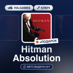 Hitman Absolution (Steam Ключ) СНГ-МИР (БЕЗ РФ-РБ)   ПОДАРОК