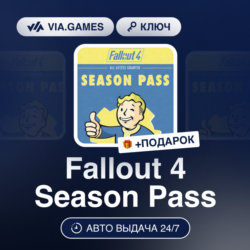 Fallout 4 Season Pass (Steam Ключ) МИР (Не все страны)   ПОДАРОК