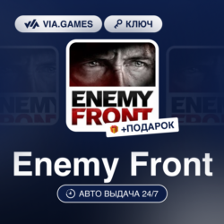 Enemy Front (Steam Ключ) РФ-СНГ-МИР   ПОДАРОК