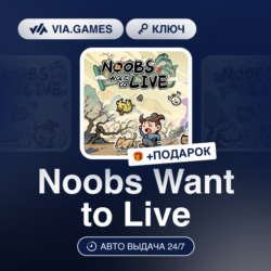 Noobs Want to Live (Steam Ключ) РФ-СНГ-МИР   ПОДАРОК