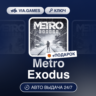 Metro Exodus (Steam Ключ) РФ-СНГ-МИР   ПОДАРОК