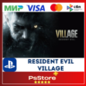 Resident Evil Village Резидент эвил     PS4 PS5 PS