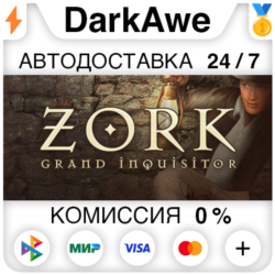 Zork: Grand Inquisitor STEAM•RU ⚡️АВТОДОСТАВКА 💳0%
