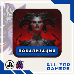 🔵DIABLO IV PS4/PS5 УКРАИНА/ТУРЦИЯ БЫСТРО!🎁