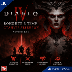 🎁Diablo IV | НА ЛИЧНЫЙ АККАУНТА НАВСЕГДА 🎁