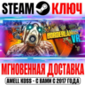 Borderlands 2 VR Steam Ключ РФ Мир  Бонус