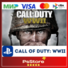 Call of Duty: Black Ops Cold War  COD PS4 PS5 PS Турция/Украина