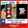 Grand Theft Auto: The Trilogy ГТА   PS4 PS5 PS