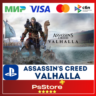 Assassin&acute;s Creed Valhalla  Турция PS4 PS5 PS