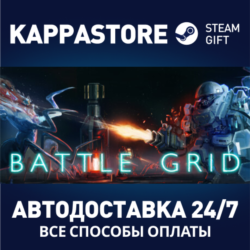 Battle Grid⚡АВТОДОСТАВКА Steam Россия