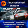 NEED FOR SPEED SHIFT 2 UNLEASHED - EA APP - АРЕНДА АККАУНТА - ОНЛАЙН - 0% КАРТЫ