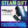 Dying Light 2 Stay Human Reloaded {Steam Gift/РФ/CНГ}