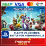 Plants vs. Zombies:Battle for Neighborville  PS4 PS