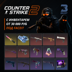 CS2   СКИНЫ   С ИНВЕНТАРЕМ ОТ 30 000 РУБЛЕЙ ПОД FACEIT И ПРЕМЬЕР | ПЕРВАЯ ПОЧТА