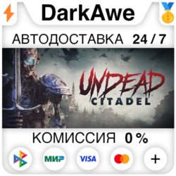 Undead Citadel STEAM•RU ⚡️АВТОДОСТАВКА 💳0%