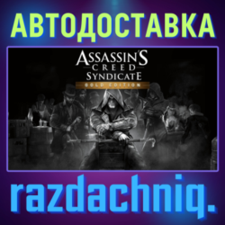 Assassin&acute;s Creed Syndicate Gold {Steam/Россия/СНГ}
