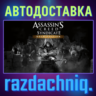 Assassin&acute;s Creed Syndicate Gold {Steam/Россия/СНГ}
