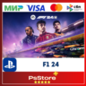 F1 24 | Formula 1 | Формула 1   Турция PS4 PS5 PS