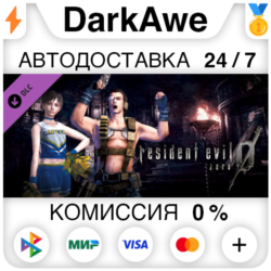 Resident Evil 0 Costume Pack 1 DLC STEAM•RU   АВТО   0%