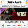 Resident Evil Re:Verse - Hunk Skin: Grim Reaper (The Me