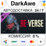 Resident Evil Re:Verse - Creature Skin: Hunter   (Resid