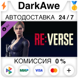 Resident Evil Re:Verse - Jill Skin: Battle Suit (Reside