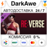 Resident Evil Re:Verse - Ada Skin: Still Kicking (The U