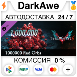 Devil May Cry 5 - 1000000 Red Orbs DLC STEAM   АВТО