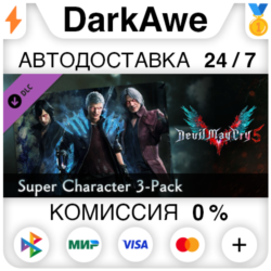 Devil May Cry 5 - Super Character 3-Pack DLC   АВТО