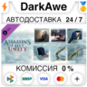 Assassin’s Creed® Unity Secrets of the Revolution
