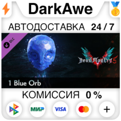 Devil May Cry 5 - 1 Blue Orb DLC STEAM•RU   АВТО   0%