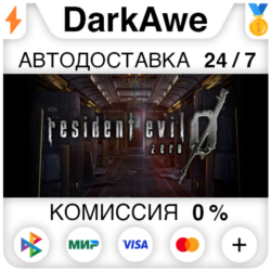 Resident Evil 0 / biohazard 0 HD Remaster   АВТО   0%