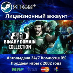 ✅Binary Domain Collection✔️Steam⭐  25 Игр🎁АКЦИЯ⭐0% Карты💳