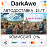 Far Cry 5   Far Cry New Dawn Deluxe Edition Bundle ⚡️💳