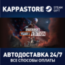 PAYDAY 3 Year 1 Edition АВТОДОСТАВКА Steam Россия