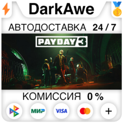 PAYDAY 3  ВЫБОР STEAM•RU   АВТОДОСТАВКА   0%