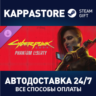 Cyberpunk 2077: Phantom Liberty DLC RU/BY/KZ/UA