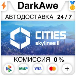 Cities: Skylines II  ВЫБОР STEAM•RU ⚡️АВТО 💳0%